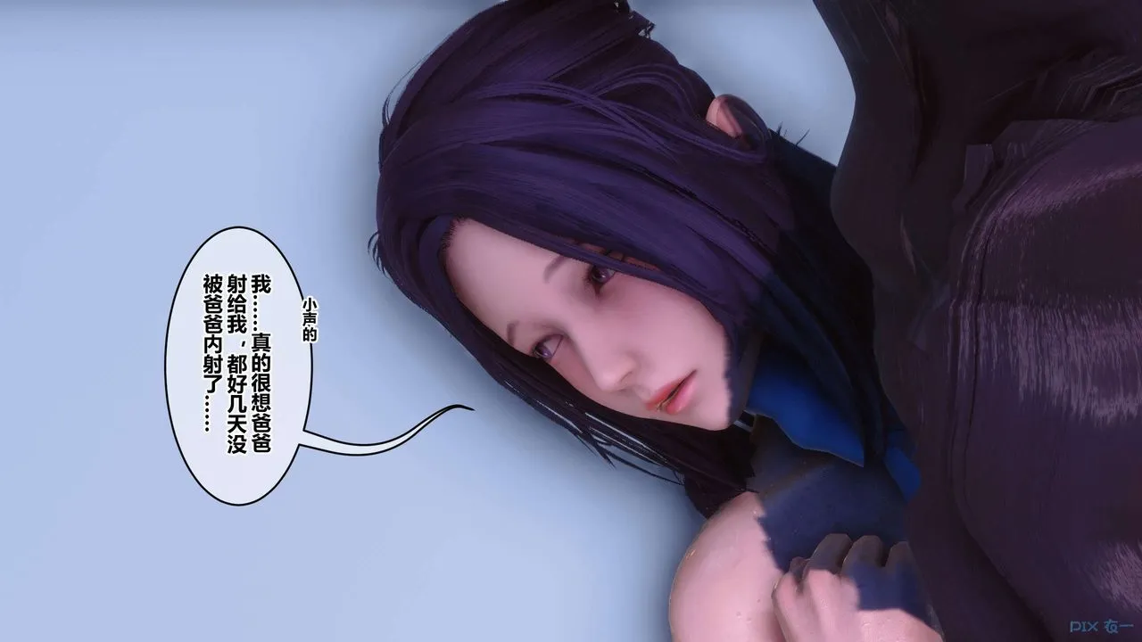 [3D]秘密高清无码版 - 第117话 - page 118