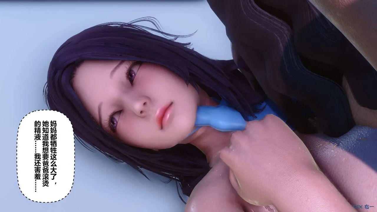 [3D]秘密高清无码版 - 第117话 - page 120