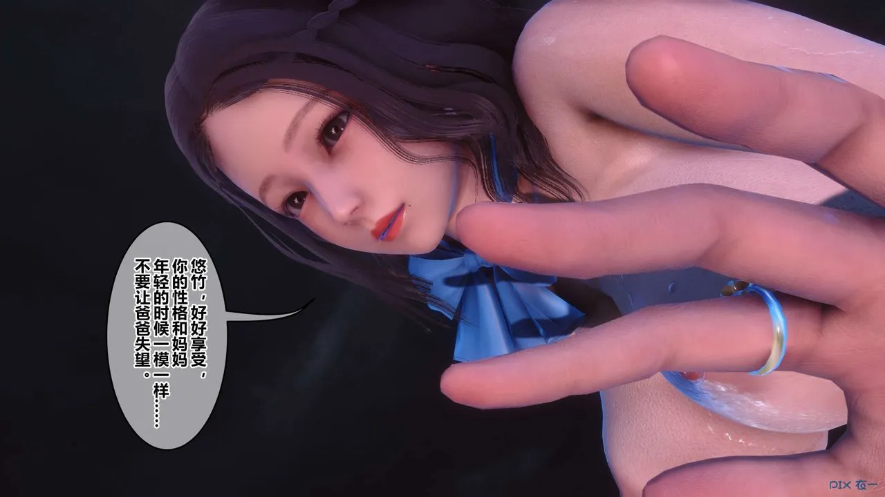 [3D]秘密高清无码版 - 第117话 - page 123