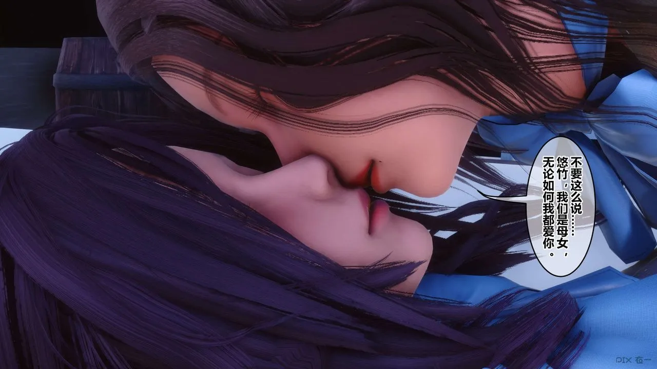 [3D]秘密高清无码版 - 第117话 - page 129
