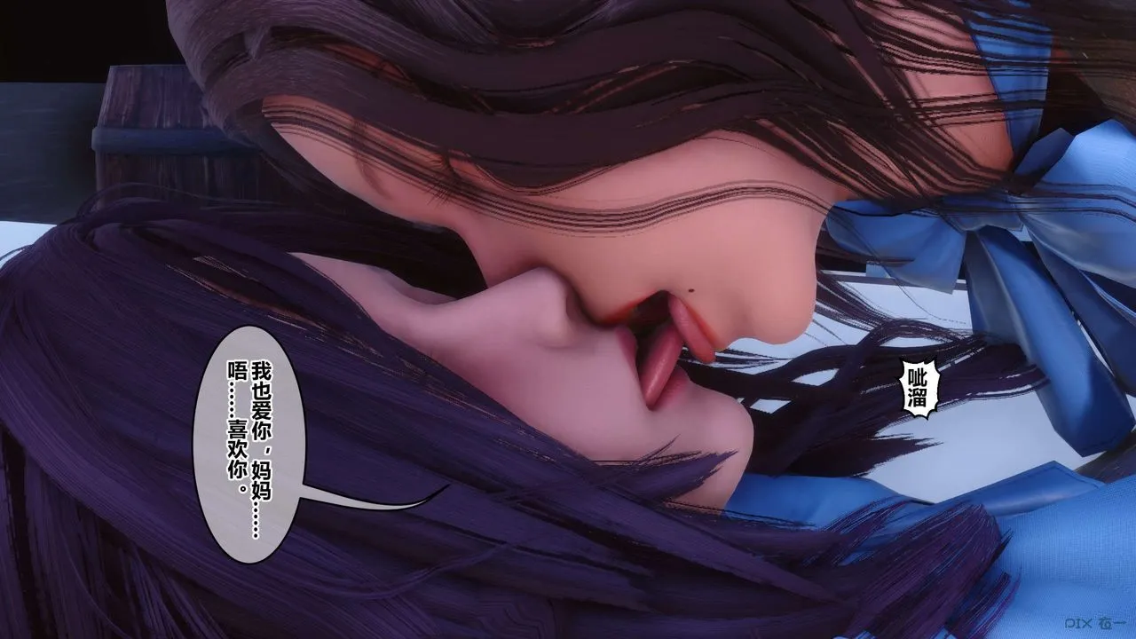 [3D]秘密高清无码版 - 第117话 - page 130