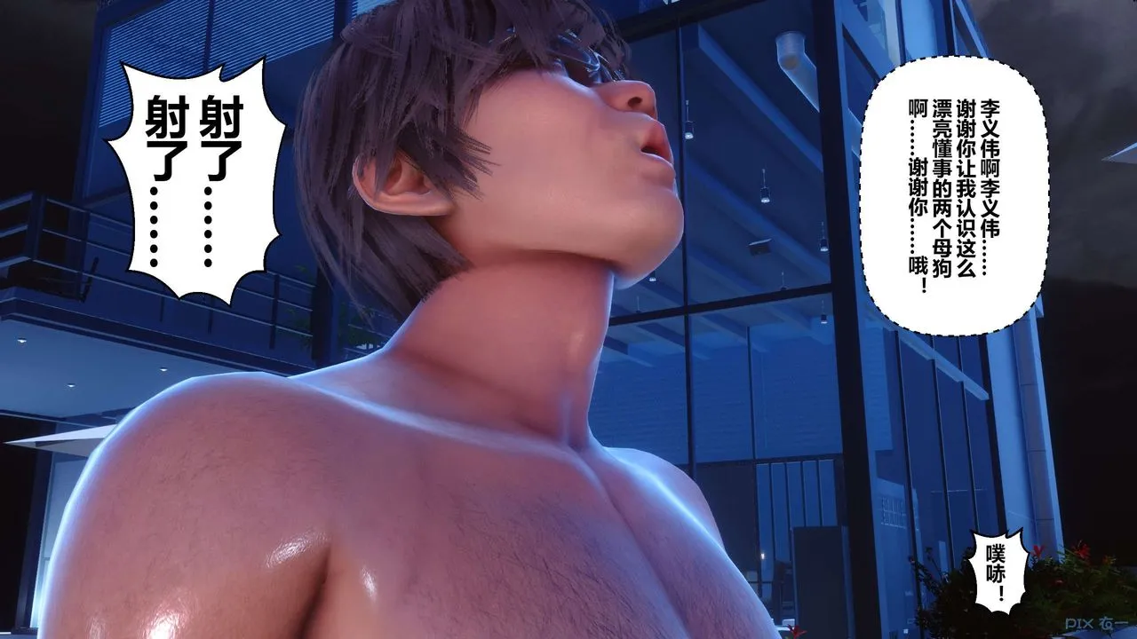 [3D]秘密高清无码版 - 第117话 - page 135