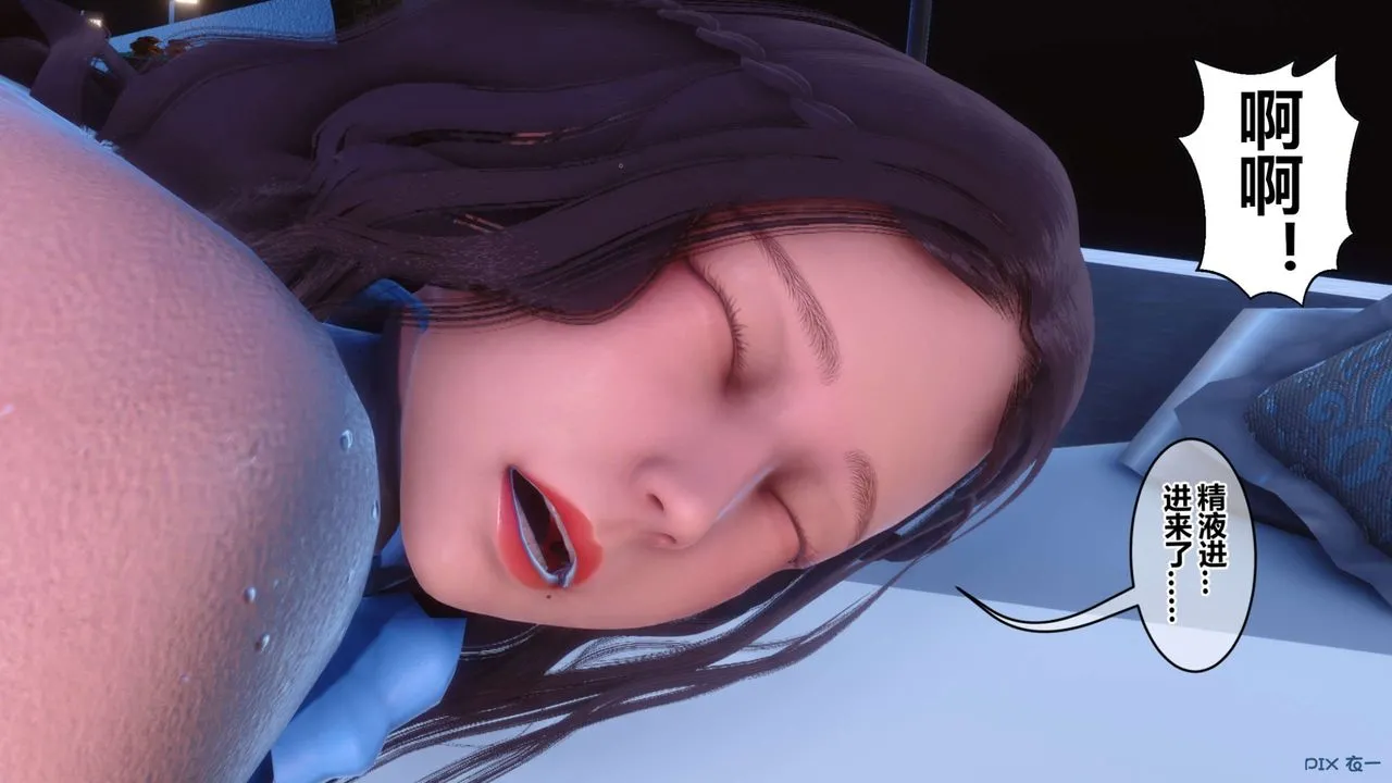 [3D]秘密高清无码版 - 第117话 - page 137