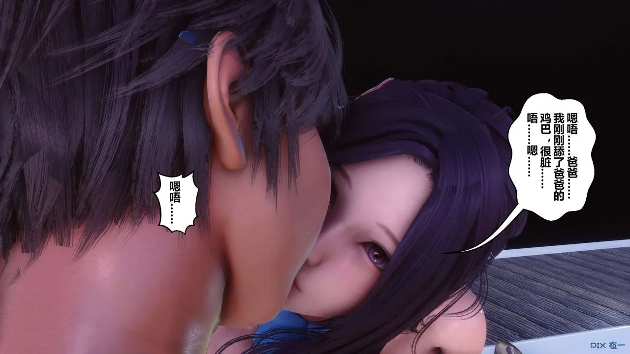 [3D]秘密高清无码版 - 第117话 - page 159