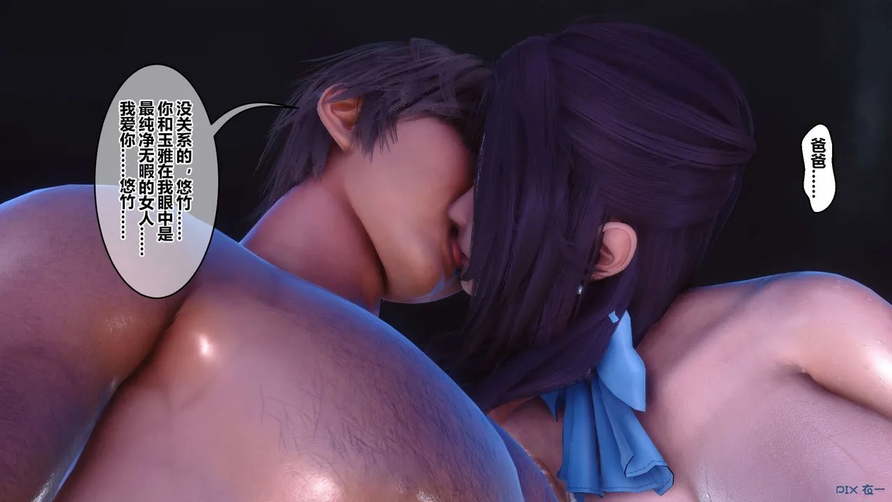 [3D]秘密高清无码版 - 第117话 - page 160