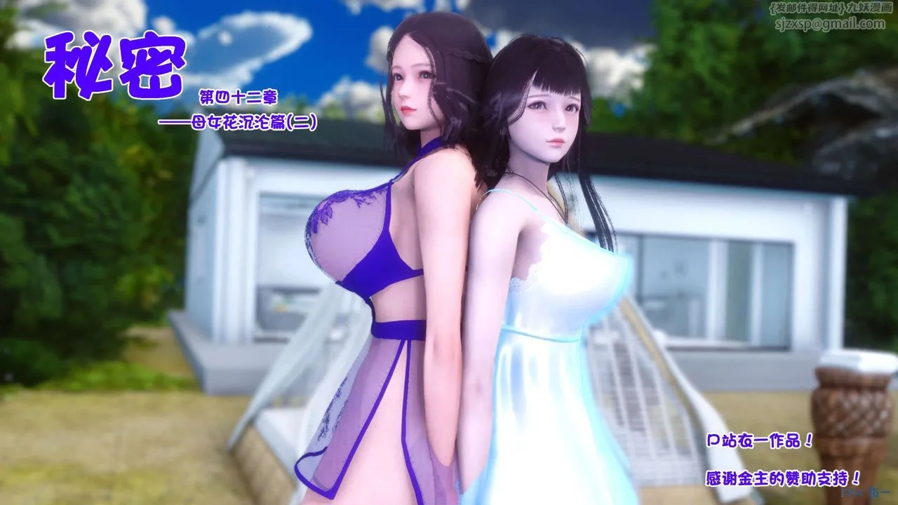 [3D]秘密高清无码版 - 第117话 - page 166