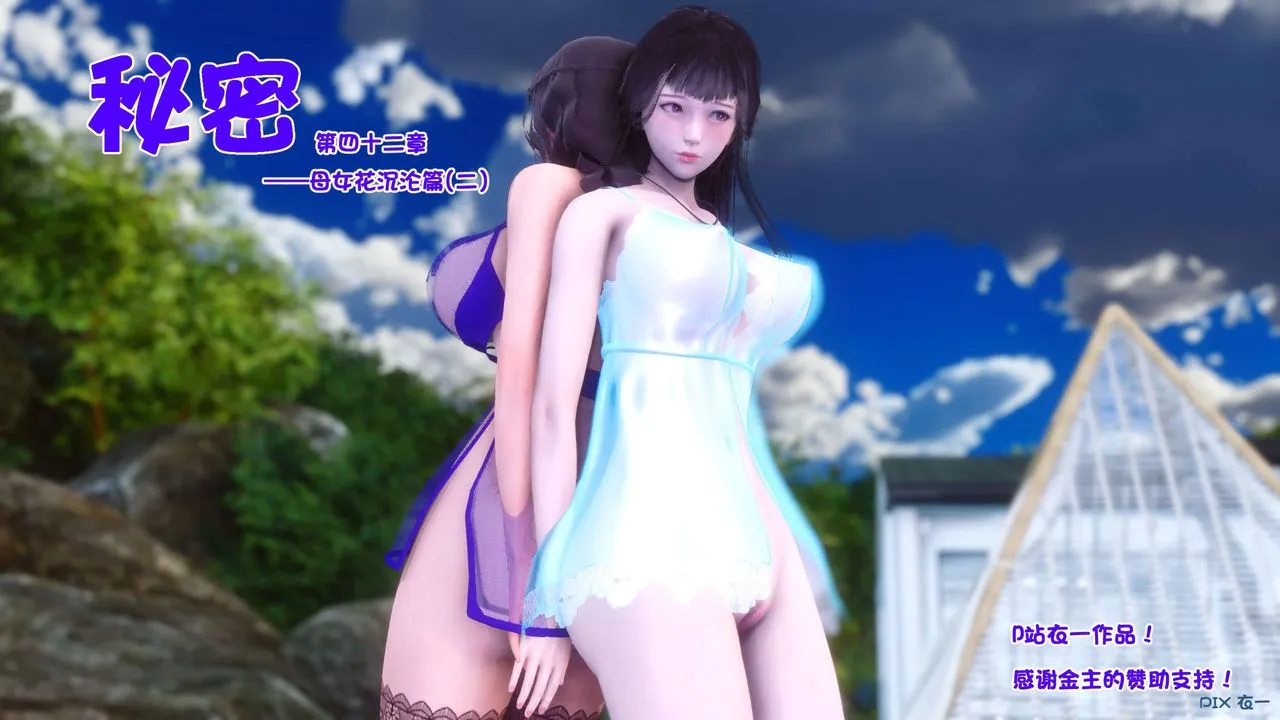 [3D]秘密高清无码版 - 第117话 - page 168