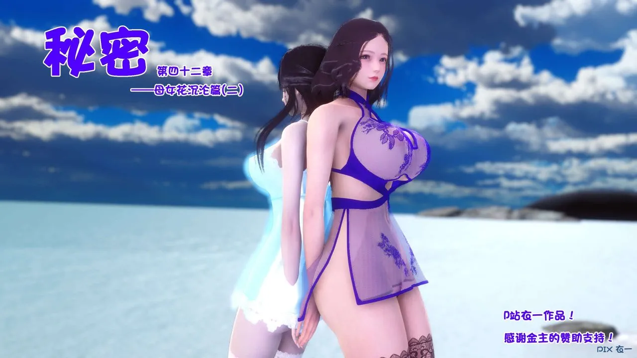 [3D]秘密高清无码版 - 第117话 - page 169