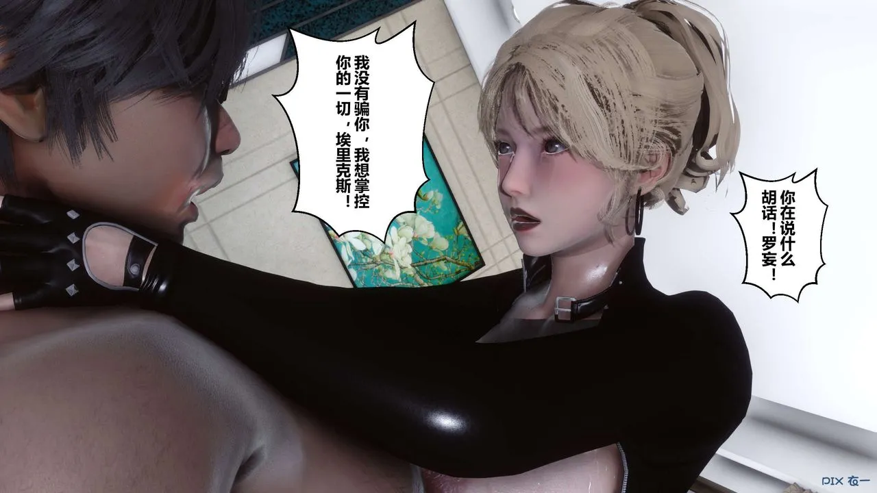 [3D]秘密高清无码版 - 第77话 - page 12