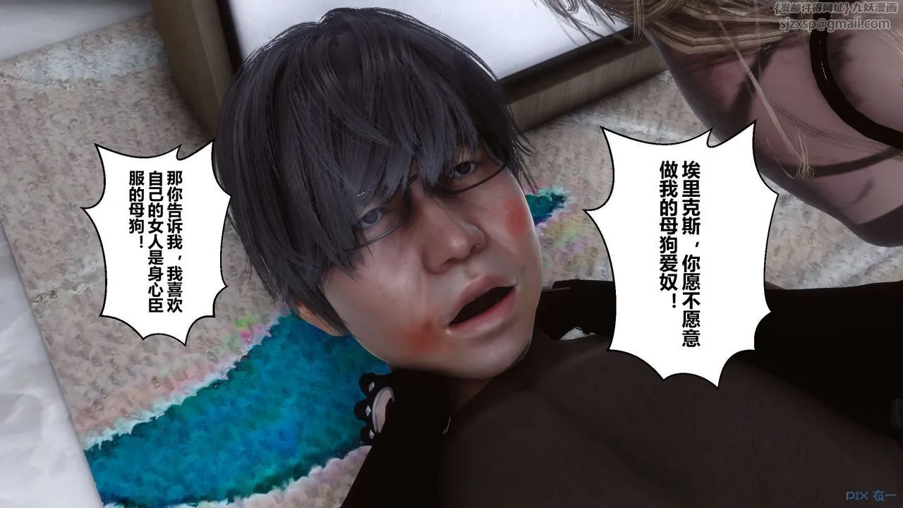 [3D]秘密高清无码版 - 第77话 - page 15