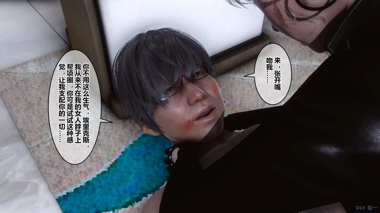 [3D]秘密高清无码版 - 第77话 - page 20