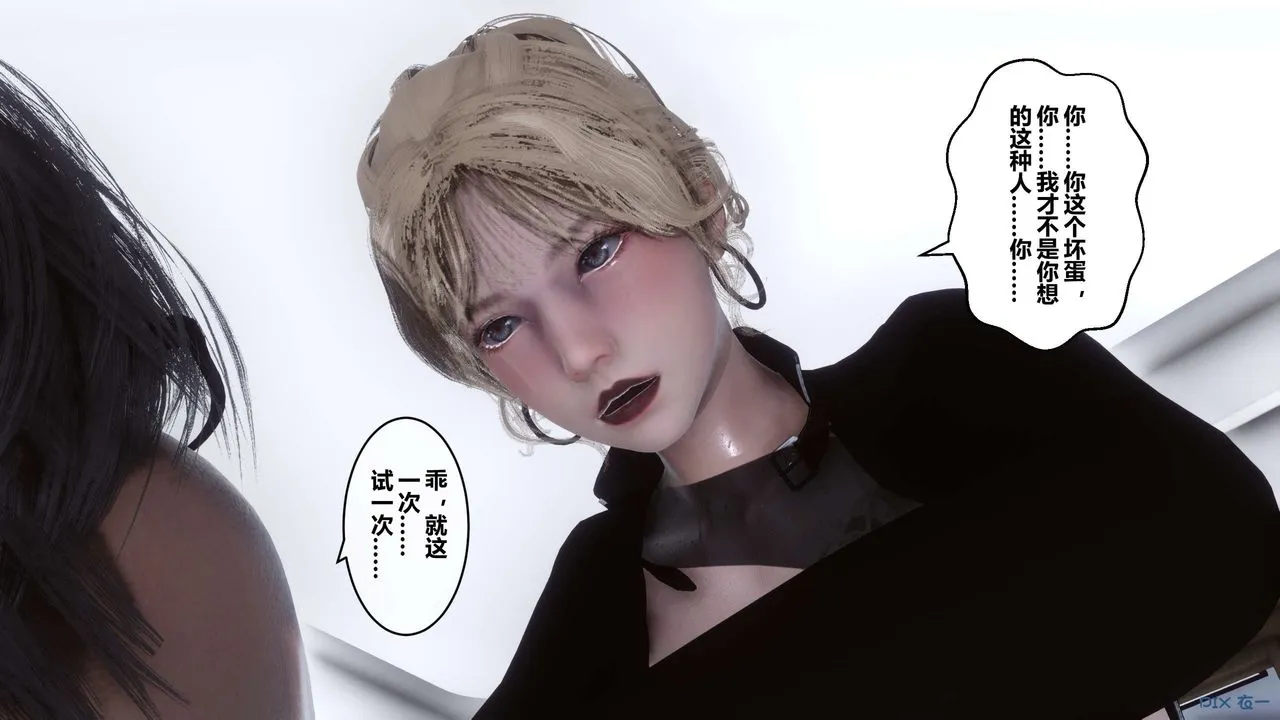 [3D]秘密高清无码版 - 第77话 - page 21