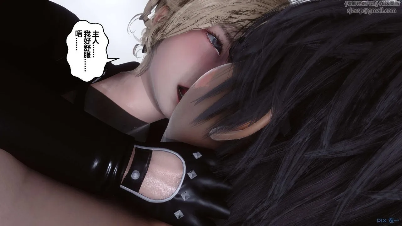 [3D]秘密高清无码版 - 第77话 - page 27