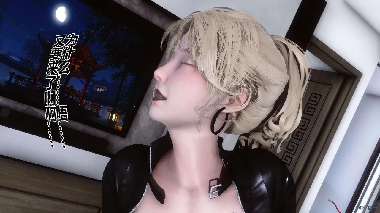 [3D]秘密高清无码版 - 第77话 - page 63