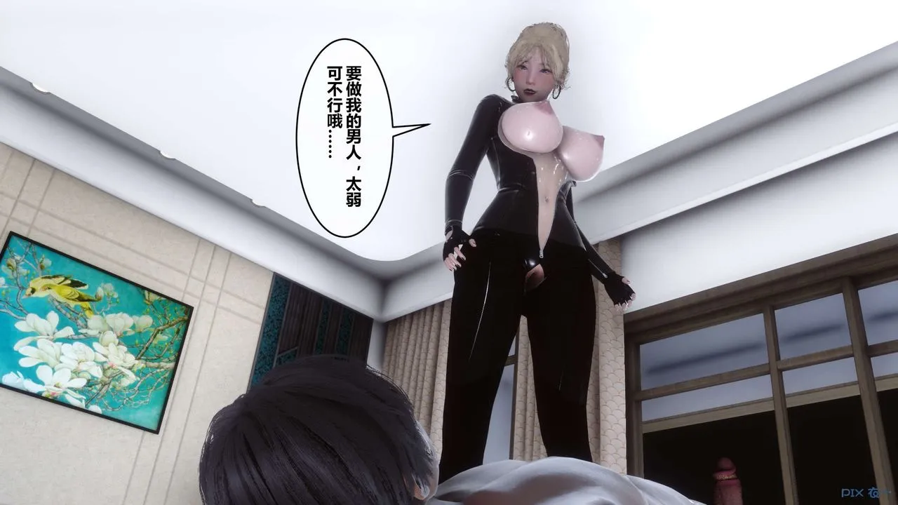 [3D]秘密高清无码版 - 第77话 - page 68