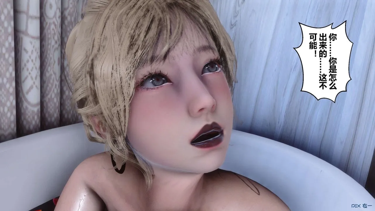 [3D]秘密高清无码版 - 第77话 - page 76