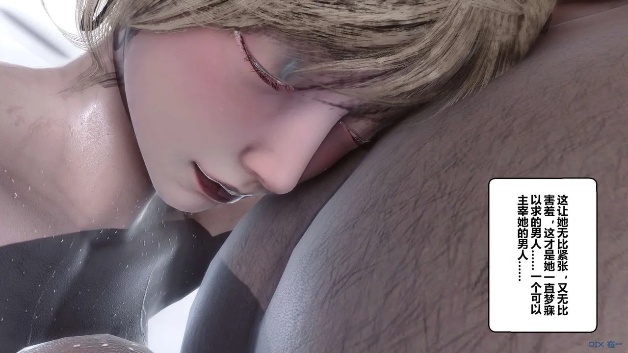 [3D]秘密高清无码版 - 第77话 - page 79
