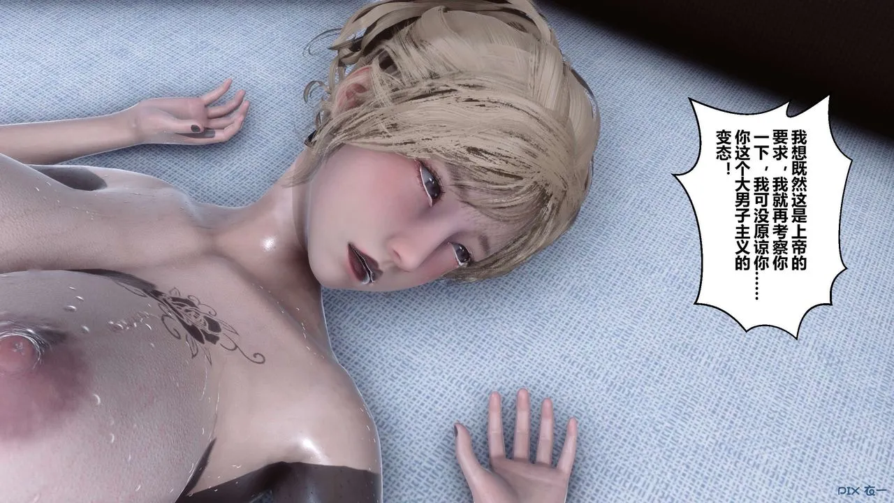 [3D]秘密高清无码版 - 第77话 - page 88
