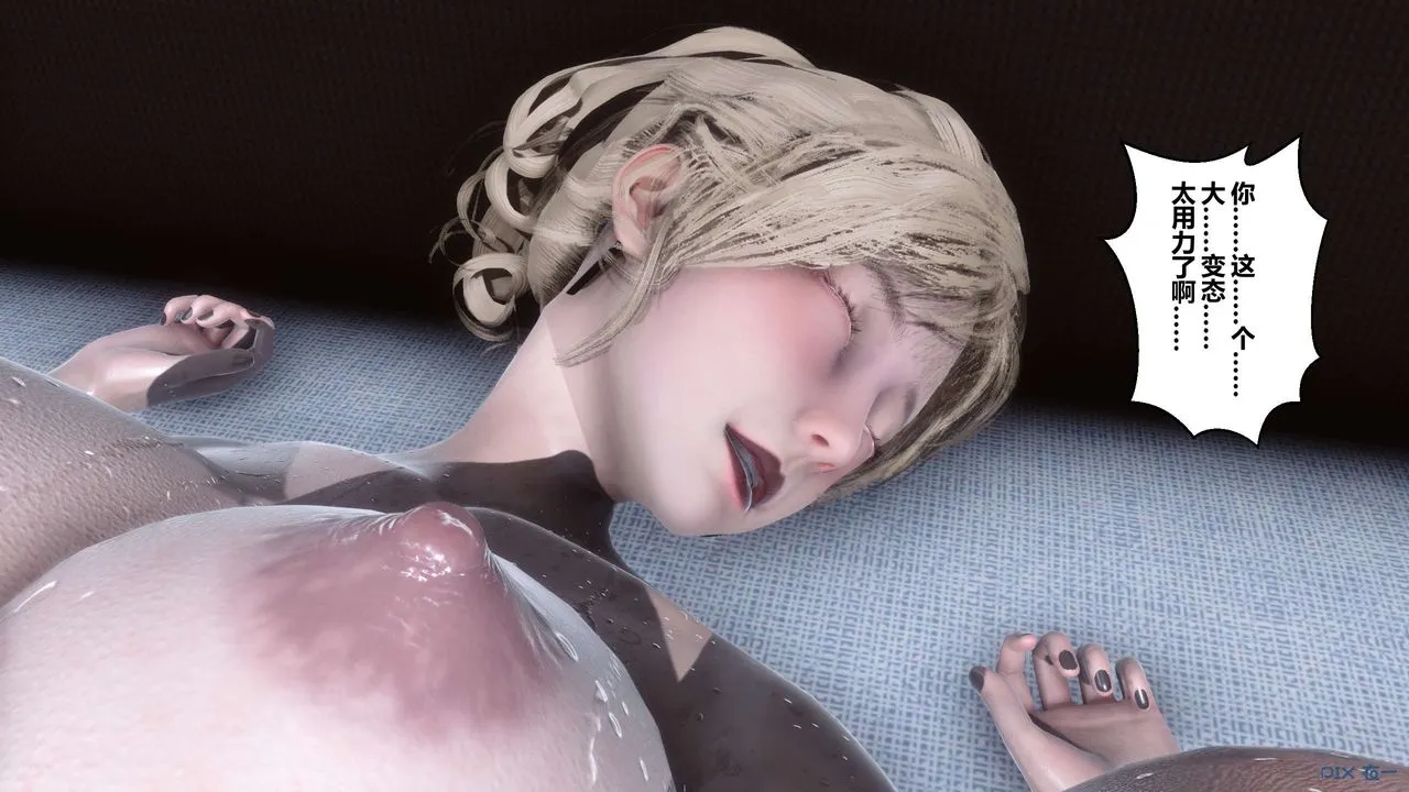 [3D]秘密高清无码版 - 第77话 - page 91