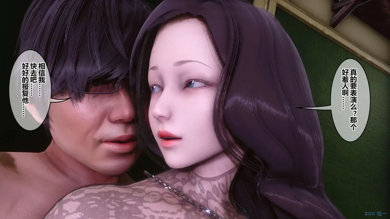 [3D]秘密高清无码版 - 第129话 - page 20