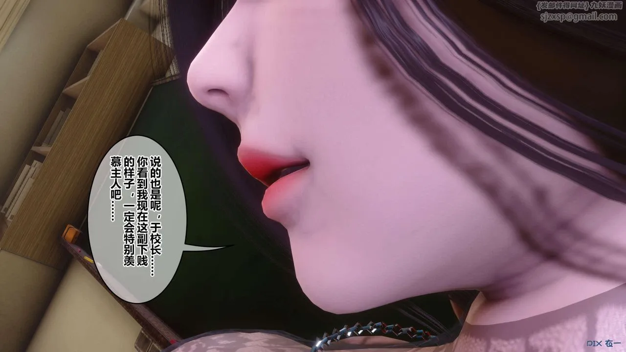 [3D]秘密高清无码版 - 第129话 - page 26