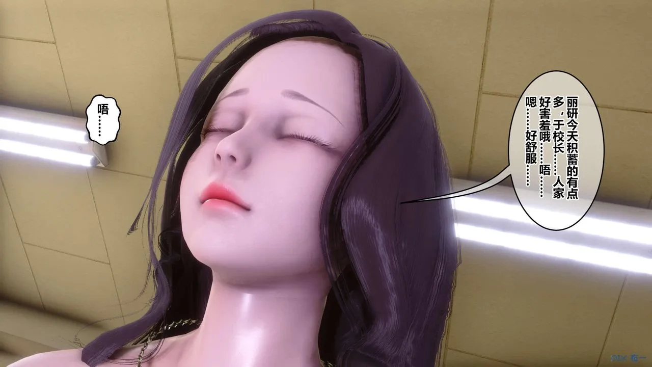 [3D]秘密高清无码版 - 第129话 - page 39