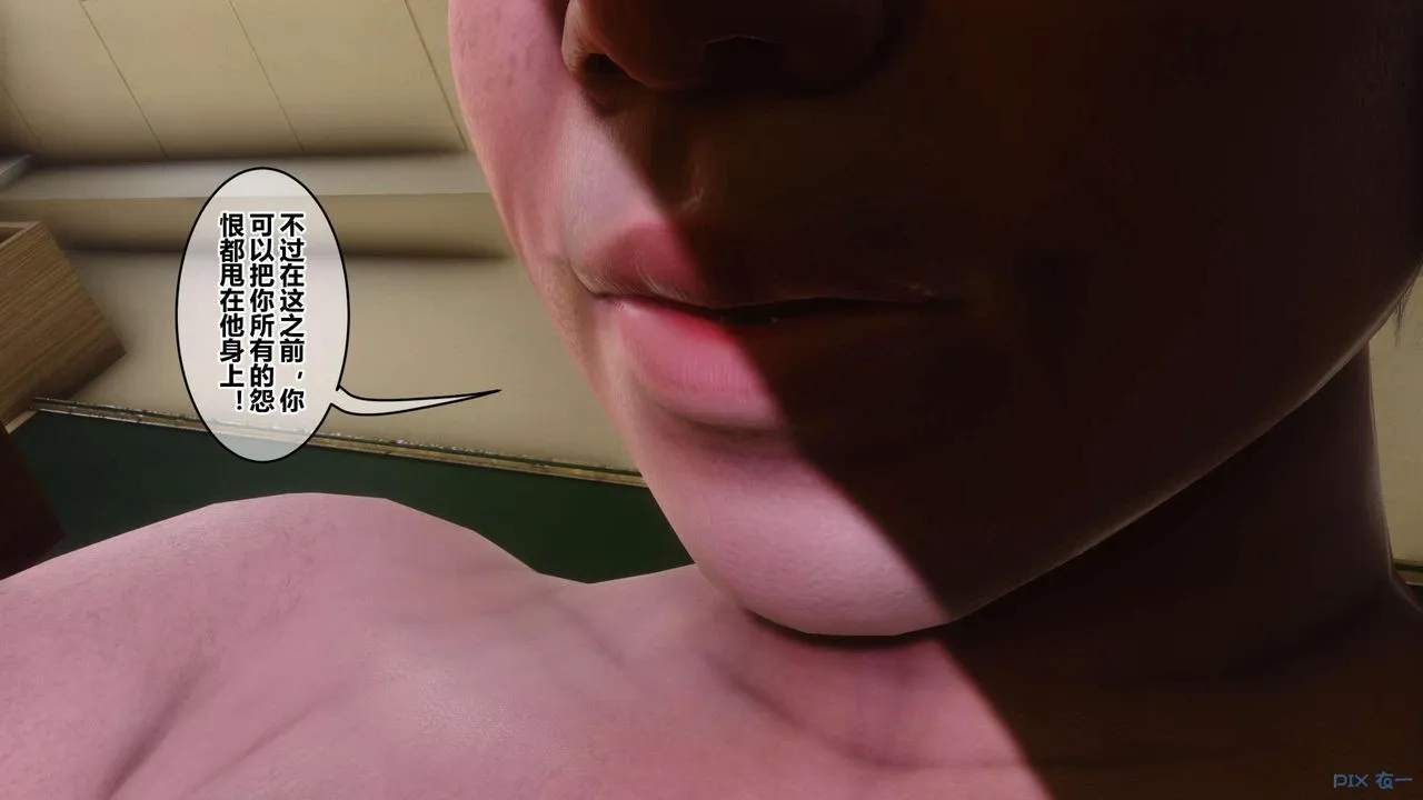 [3D]秘密高清无码版 - 第129话 - page 54