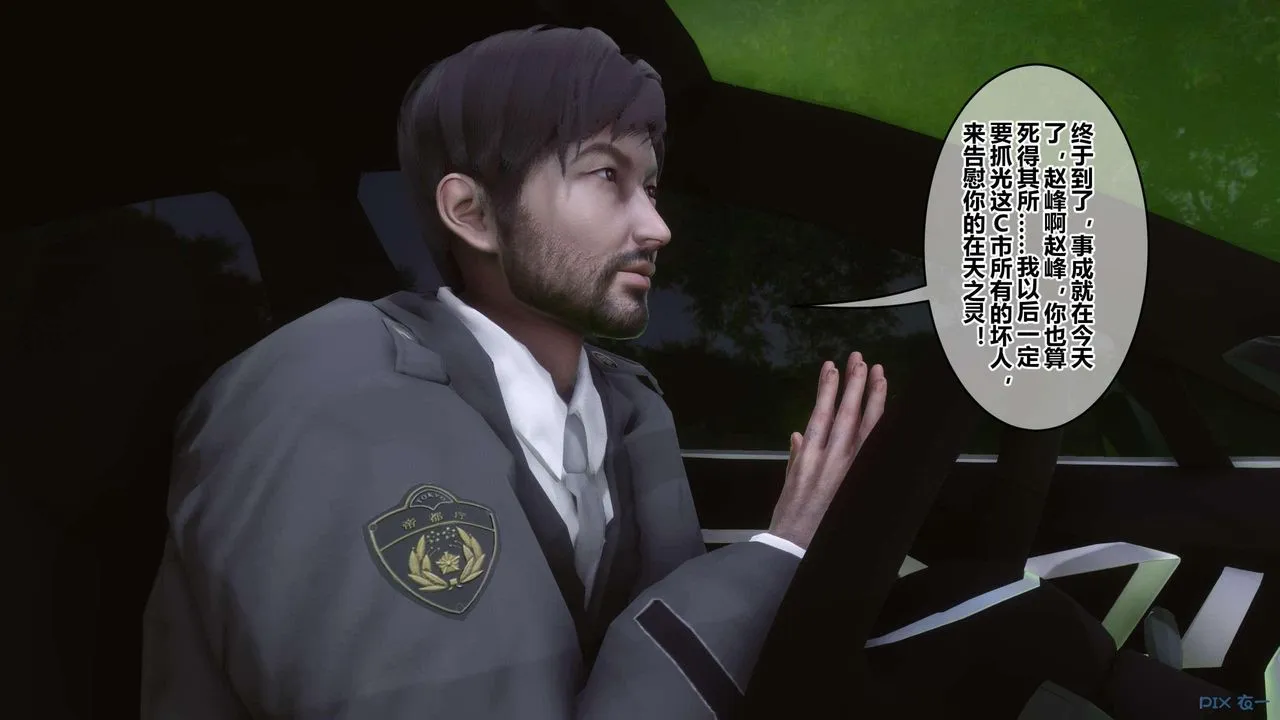 [3D]秘密高清无码版 - 第129话 - page 63