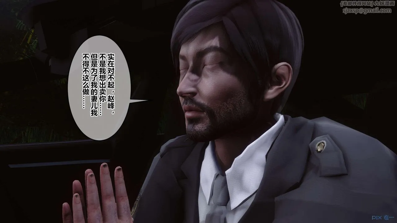[3D]秘密高清无码版 - 第129话 - page 66