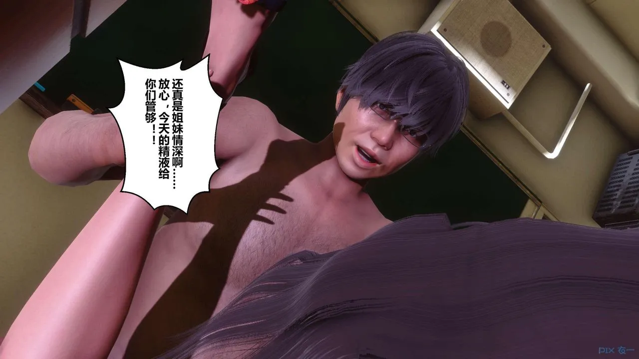 [3D]秘密高清无码版 - 第129话 - page 68