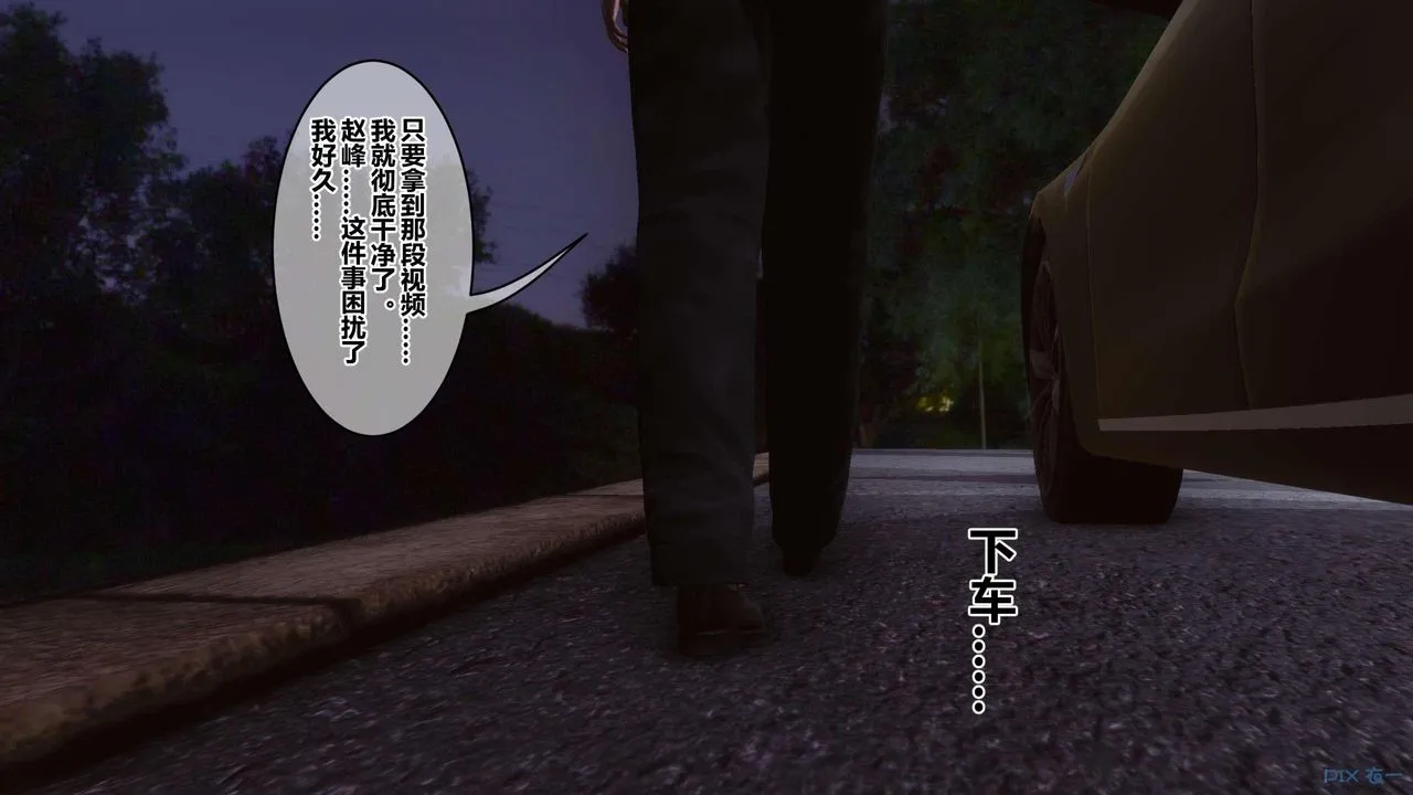[3D]秘密高清无码版 - 第129话 - page 74