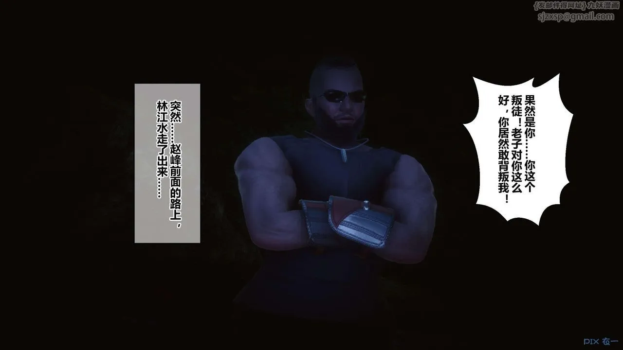 [3D]秘密高清无码版 - 第129话 - page 76