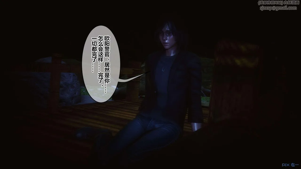 [3D]秘密高清无码版 - 第129话 - page 81