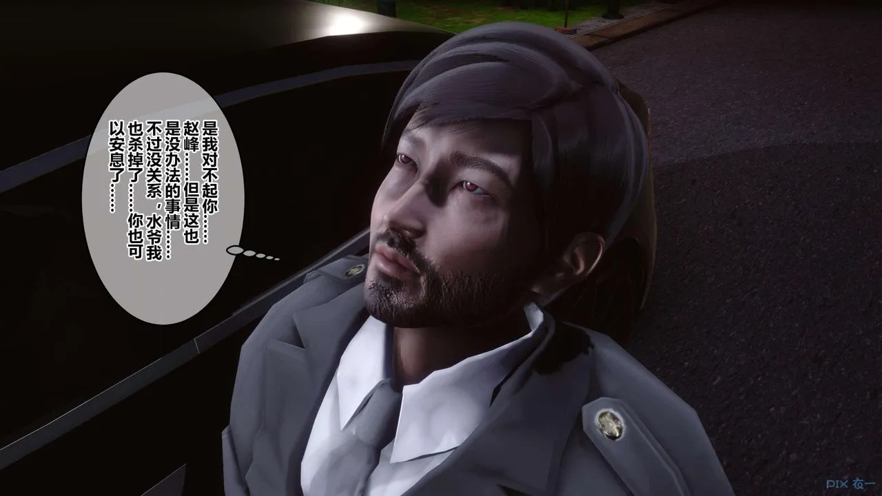 [3D]秘密高清无码版 - 第129话 - page 82
