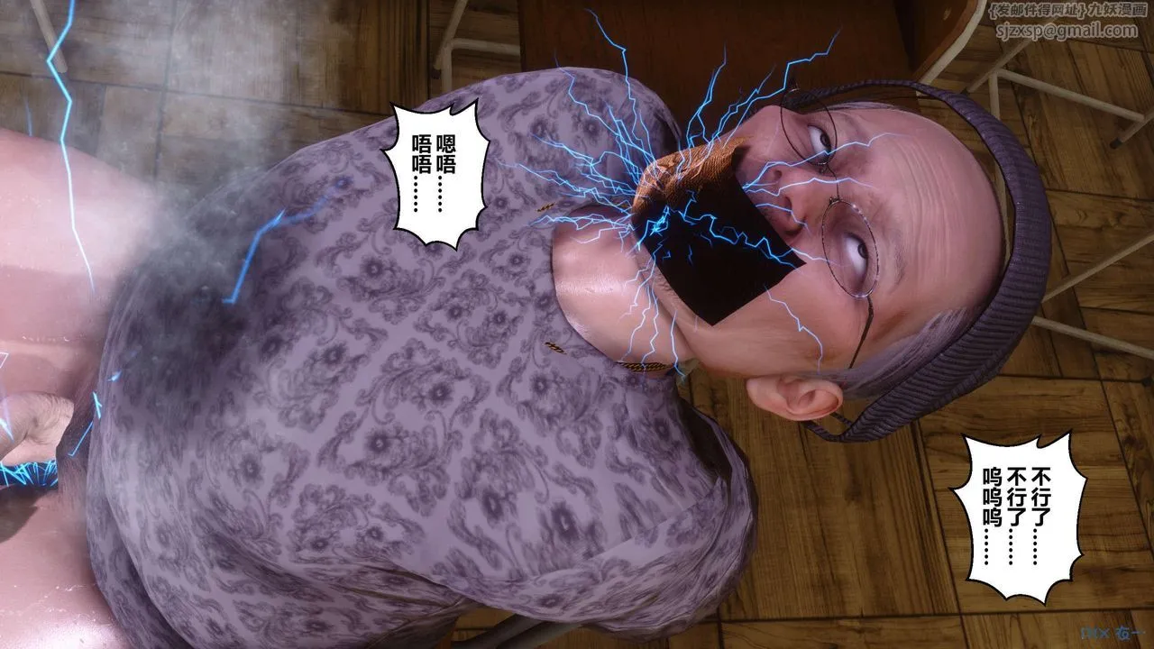 [3D]秘密高清无码版 - 第129话 - page 115