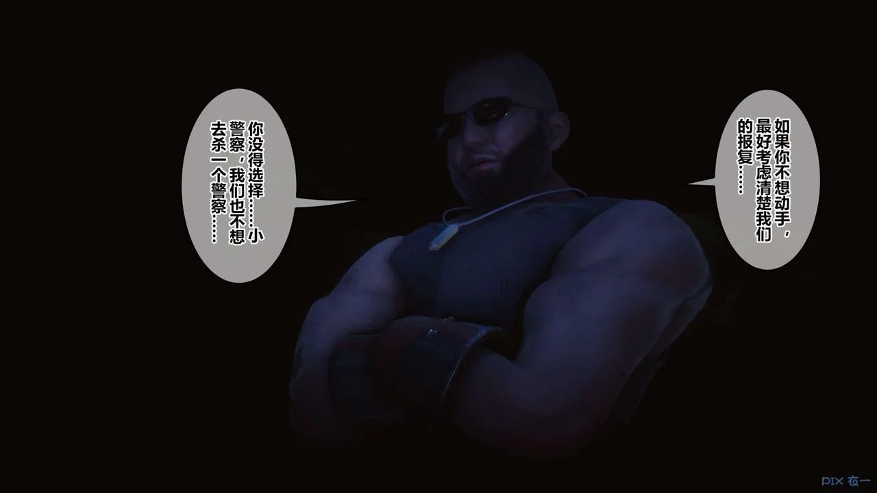 [3D]秘密高清无码版 - 第129话 - page 119