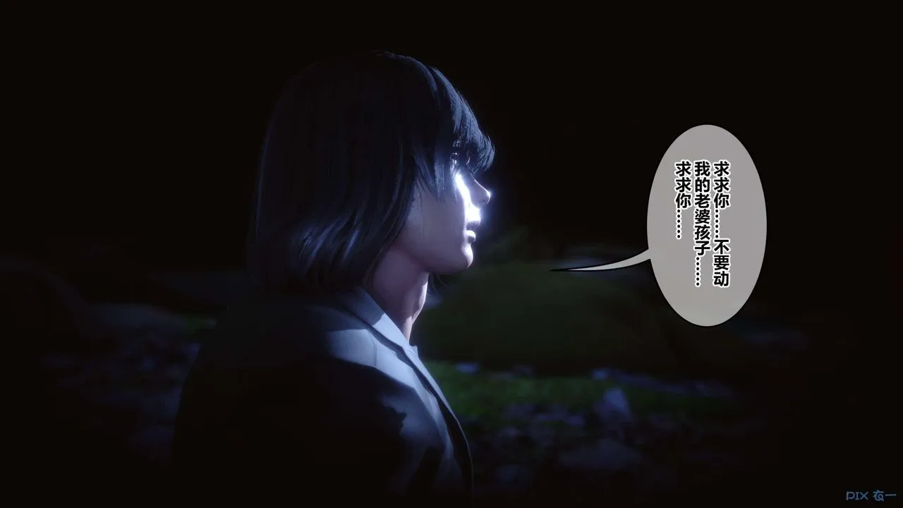 [3D]秘密高清无码版 - 第129话 - page 123