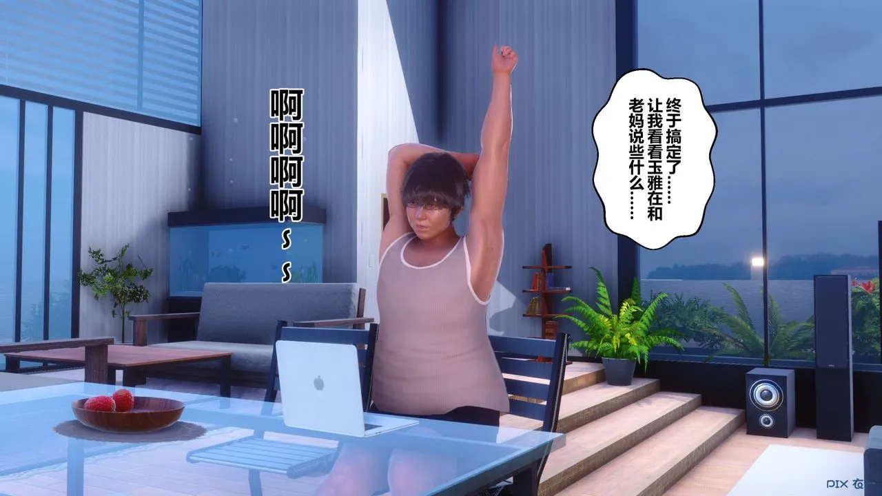 [3D]秘密高清无码版 - 第86话 - page 1