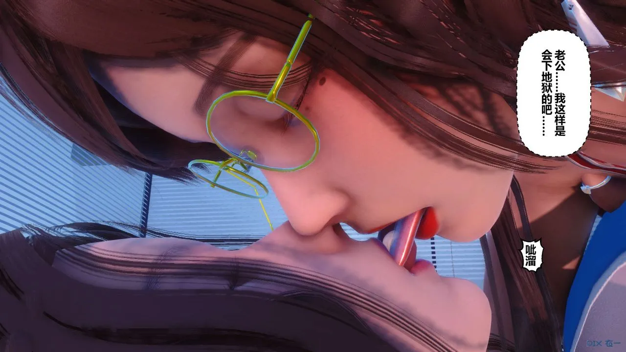 [3D]秘密高清无码版 - 第86话 - page 5