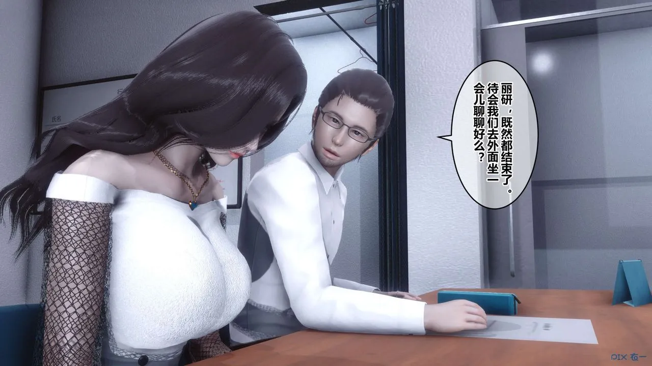 [3D]秘密高清无码版 - 第86话 - page 29