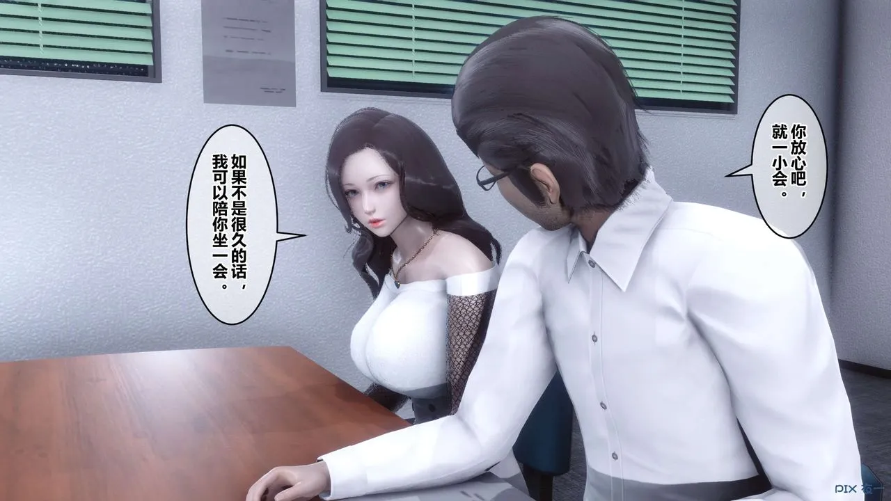 [3D]秘密高清无码版 - 第86话 - page 30