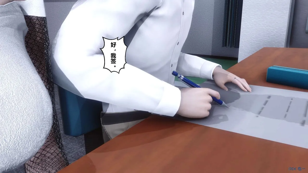 [3D]秘密高清无码版 - 第86话 - page 31