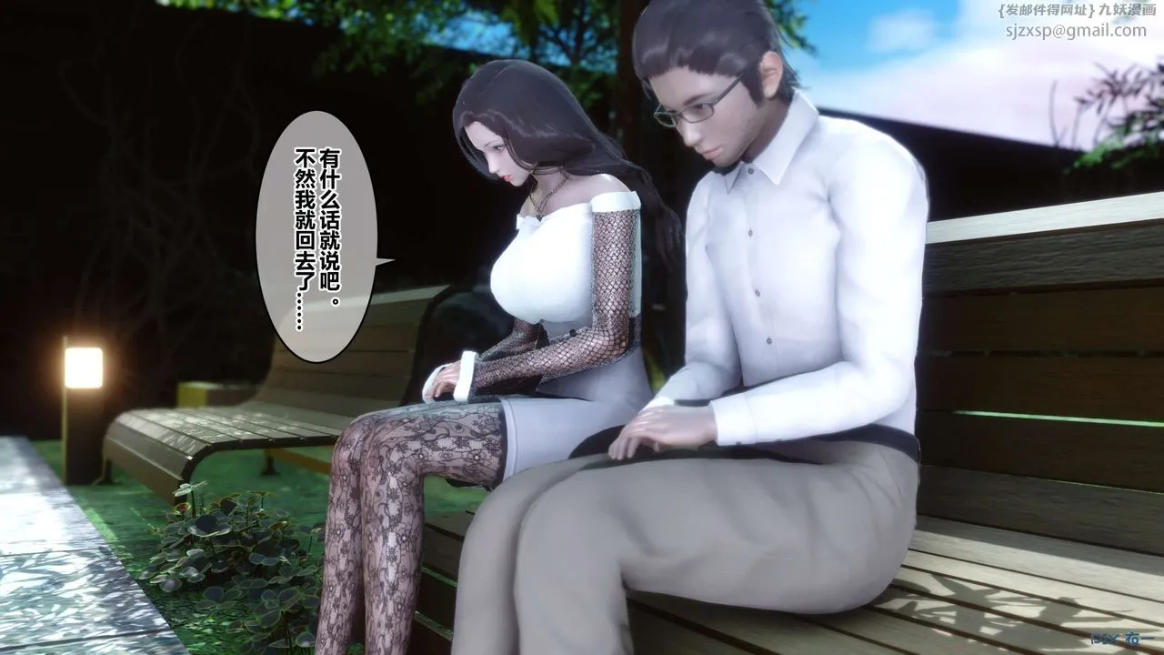 [3D]秘密高清无码版 - 第86话 - page 32
