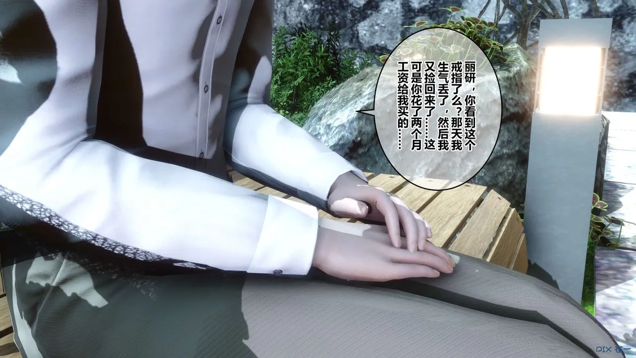 [3D]秘密高清无码版 - 第86话 - page 33