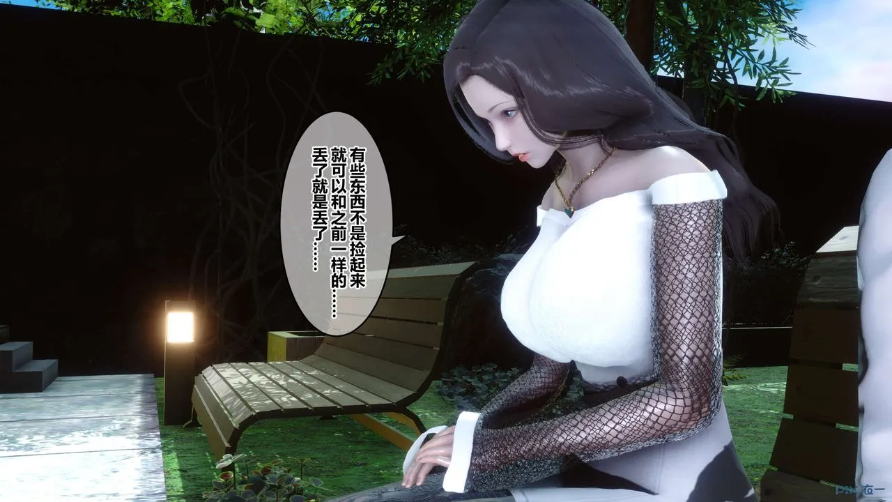 [3D]秘密高清无码版 - 第86话 - page 34