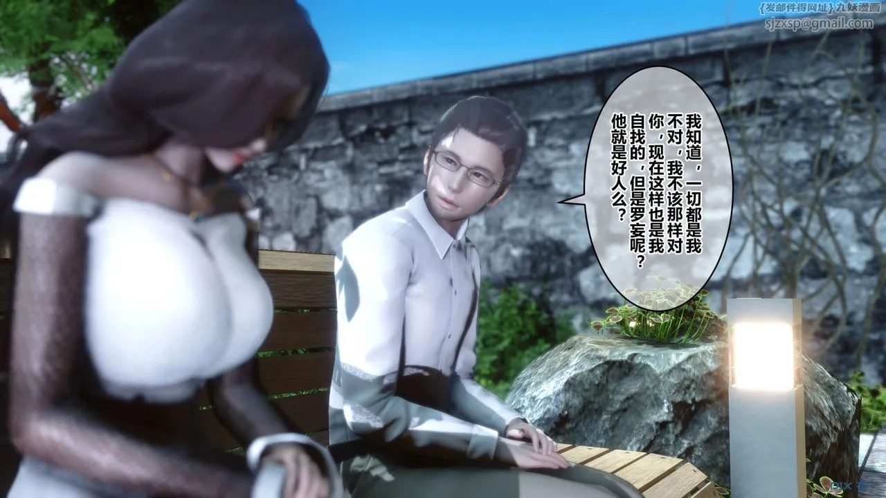[3D]秘密高清无码版 - 第86话 - page 35