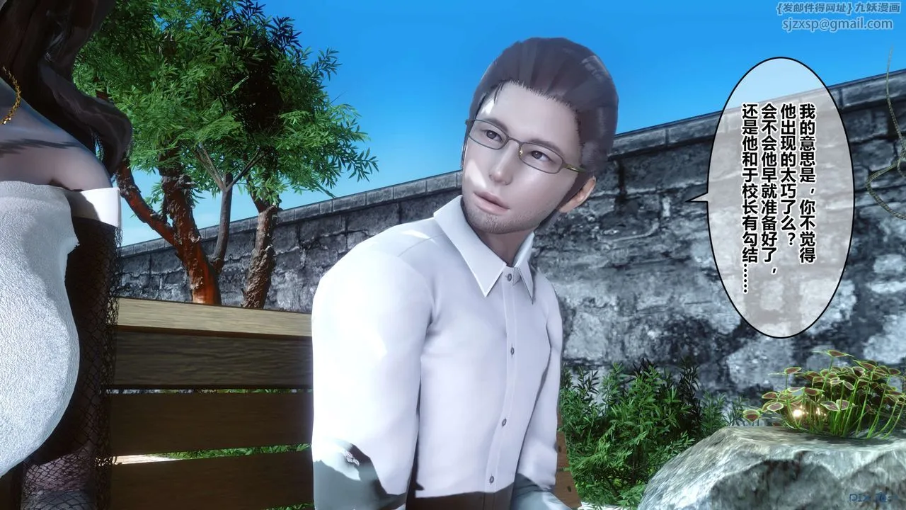 [3D]秘密高清无码版 - 第86话 - page 37