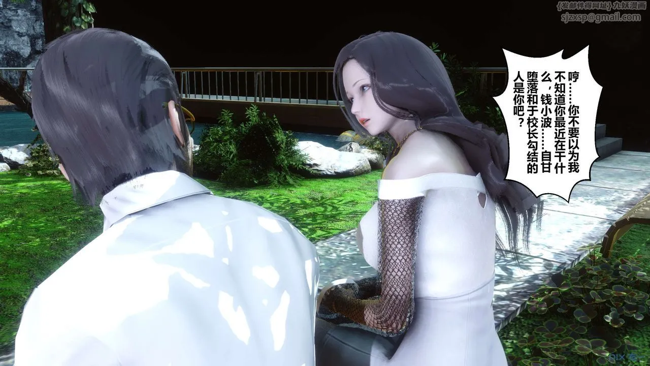 [3D]秘密高清无码版 - 第86话 - page 38
