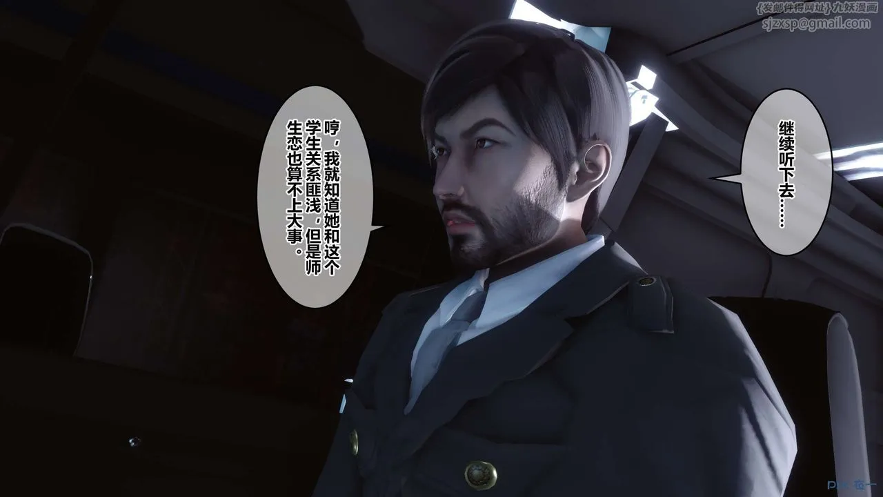 [3D]秘密高清无码版 - 第86话 - page 40