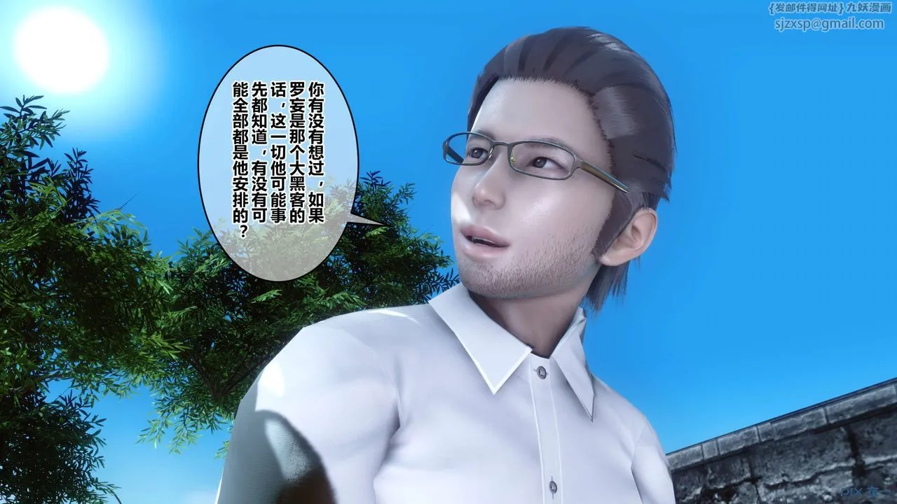 [3D]秘密高清无码版 - 第86话 - page 43